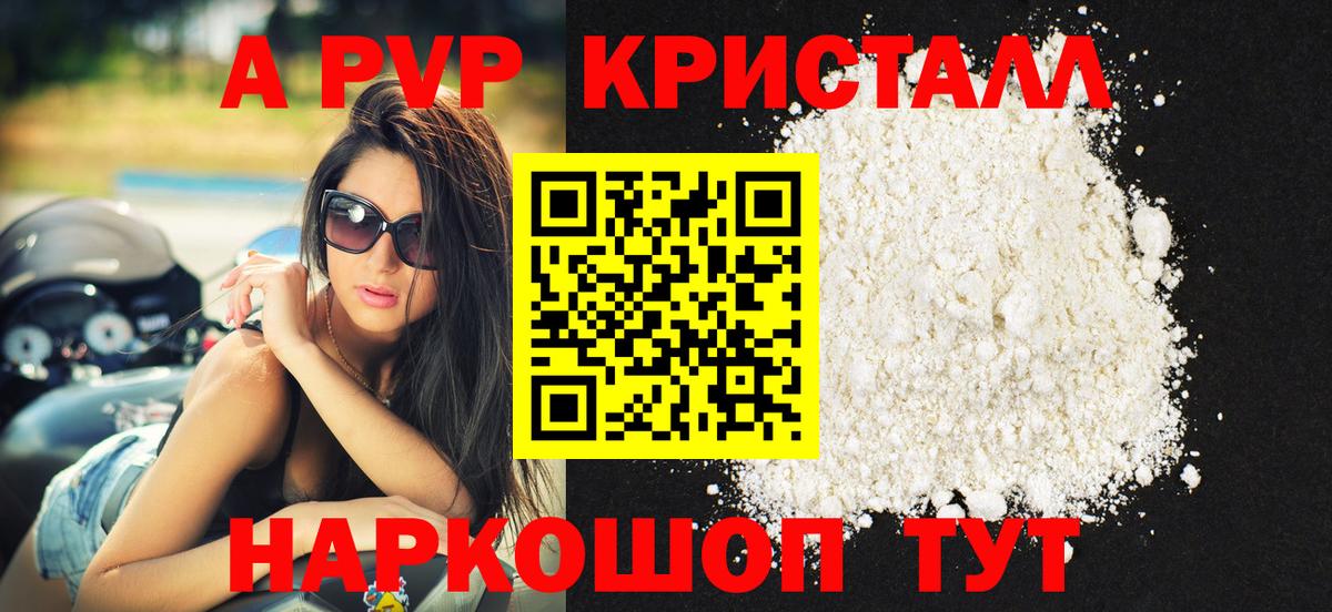 Alpha-PVP мука Гулькевичи