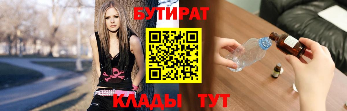 Гулькевичи  Бутират оксана  Вход с VPN 