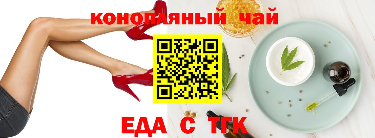 Гулькевичи  Еда ТГК марихуана  Вход с VPN 