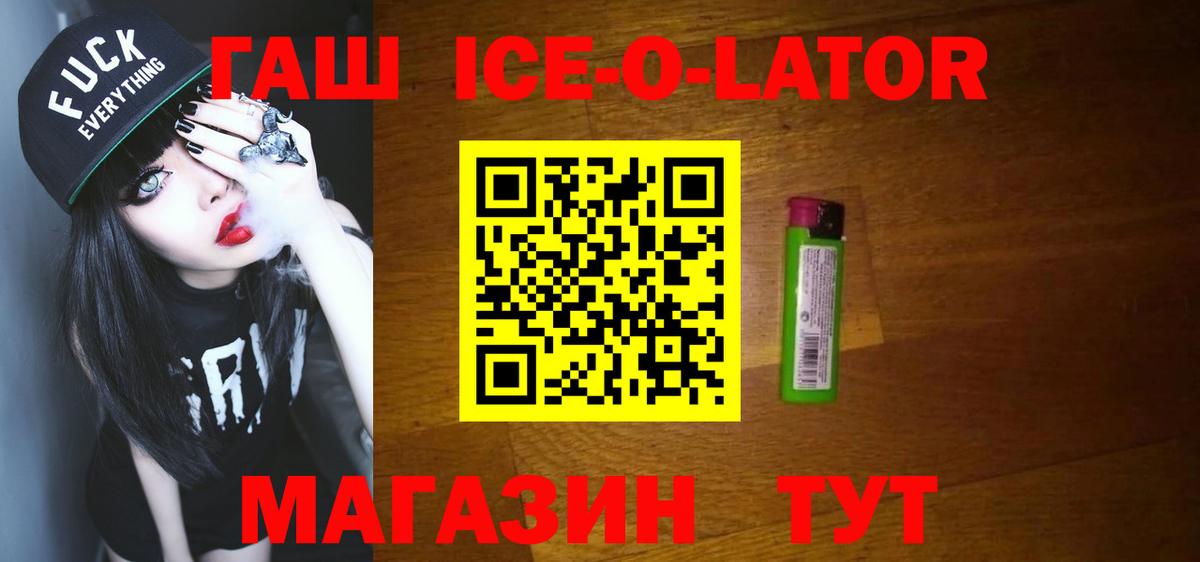 ГАШ hashish Гулькевичи
