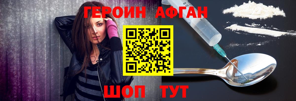 Героин хмурый  Героин  Гулькевичи  Вход с VPN 