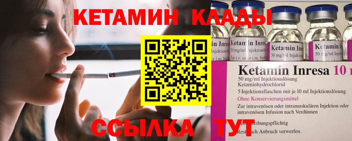 Гулькевичи  MEGA как зайти  Вход с VPN  КЕТАМИН ketamine  КЕТАМИН VHQ 