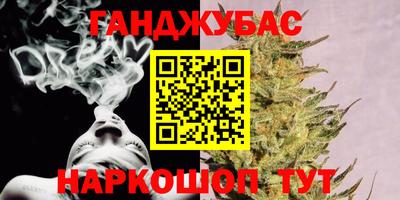 каннабис Малоярославец