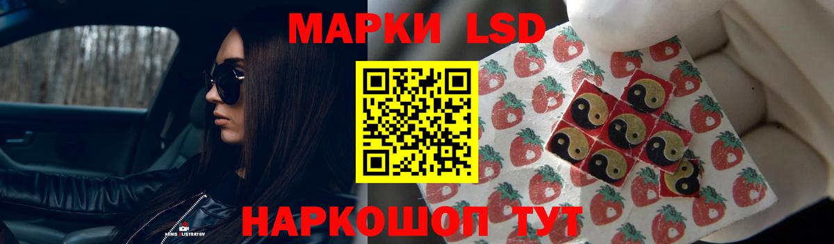 LSD-25 экстази кислота Гулькевичи