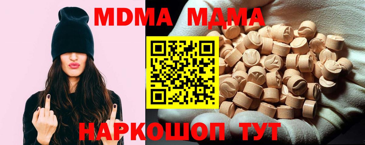 Гулькевичи  MDMA  Вход с VPN  MDMA crystal  МДМА VHQ 