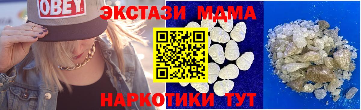 MDMA crystal Гулькевичи