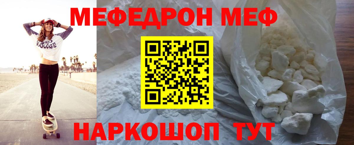 Меф мяу мяу  МЯУ-МЯУ  Гулькевичи  Вход с VPN  Мефедрон мука 