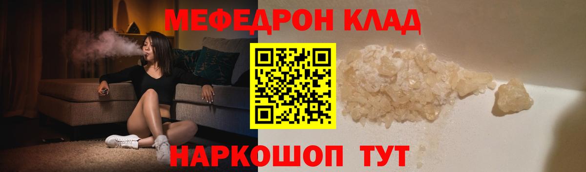 Меф Гулькевичи