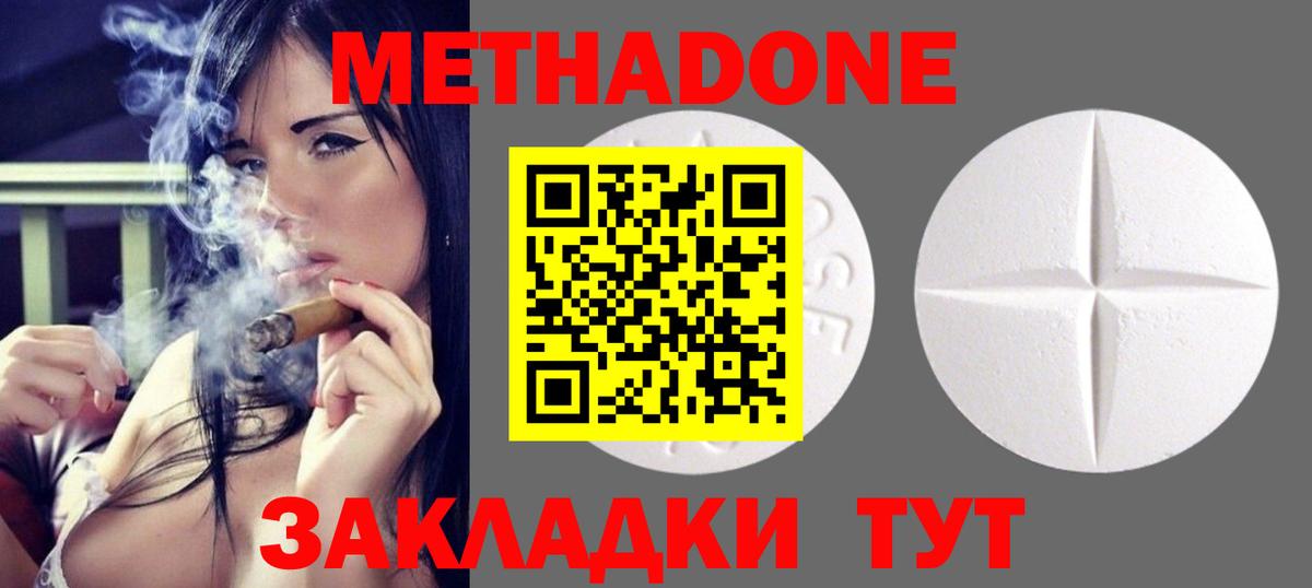Гулькевичи  Метадон мёд  маркетплейс состав  Вход с VPN 