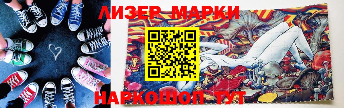 Марки NBOMe 1500мкг Гулькевичи