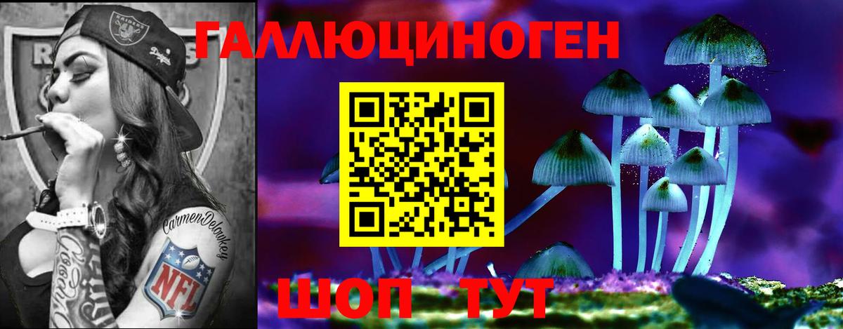 Галлюциногенные грибы мухоморы  Вход с VPN  Гулькевичи 